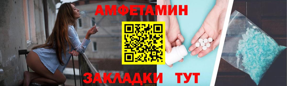 Амфетамин Premium Новозыбков