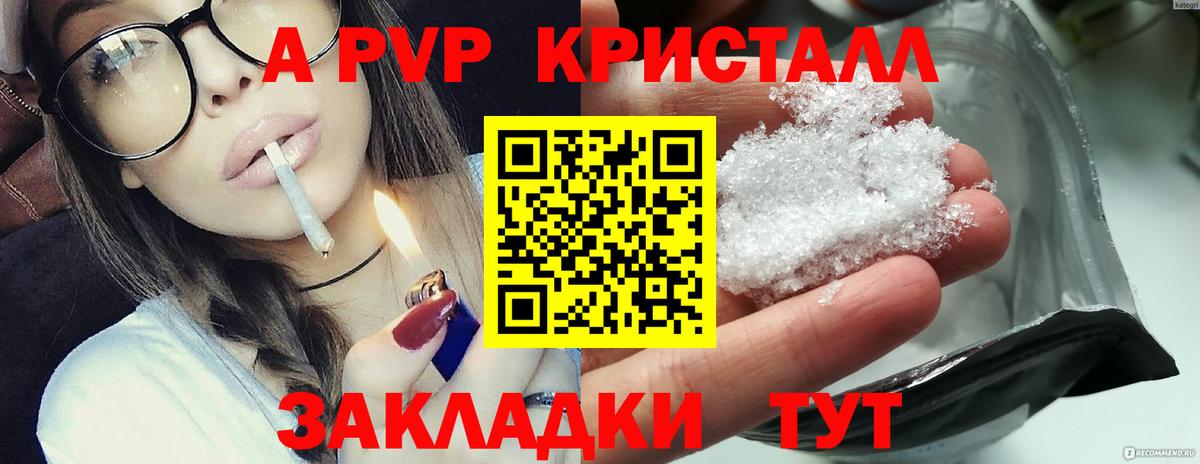 Новозыбков  Alpha PVP кристаллы  Alpha PVP  наркотики  Вход с VPN 