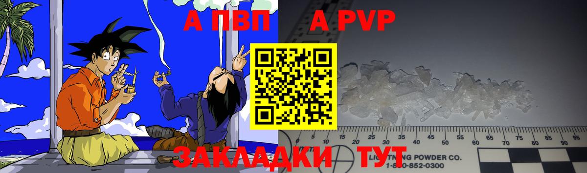 Alpha-PVP VHQ Новозыбков