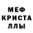 МДМА кристаллы Maria Katze