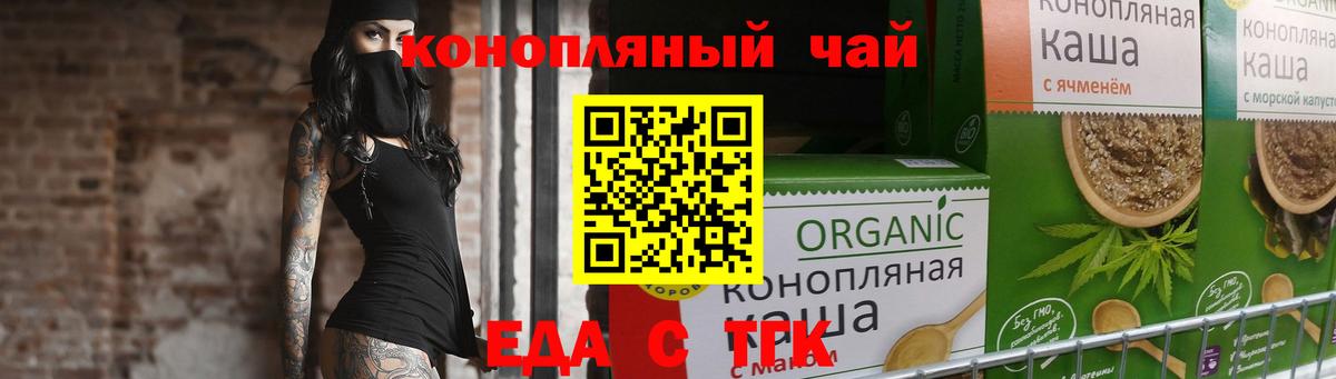 Печенье с ТГК марихуана  Вход с VPN  Новозыбков 