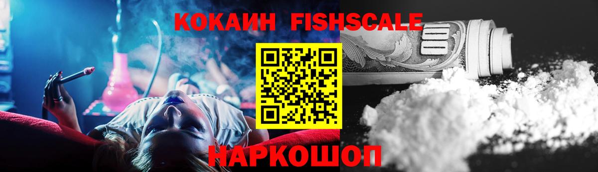 где продают   COCAIN 99%  Вход с VPN  Новозыбков  Cocaine 99%  Cocaine 