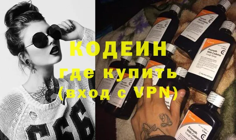 Codein Purple Drank  Новозыбков 