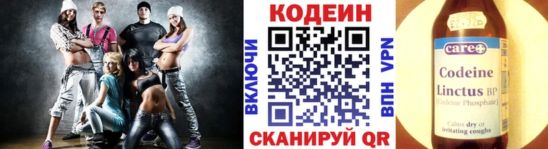 Codein напиток Lean (лин)  Новозыбков 