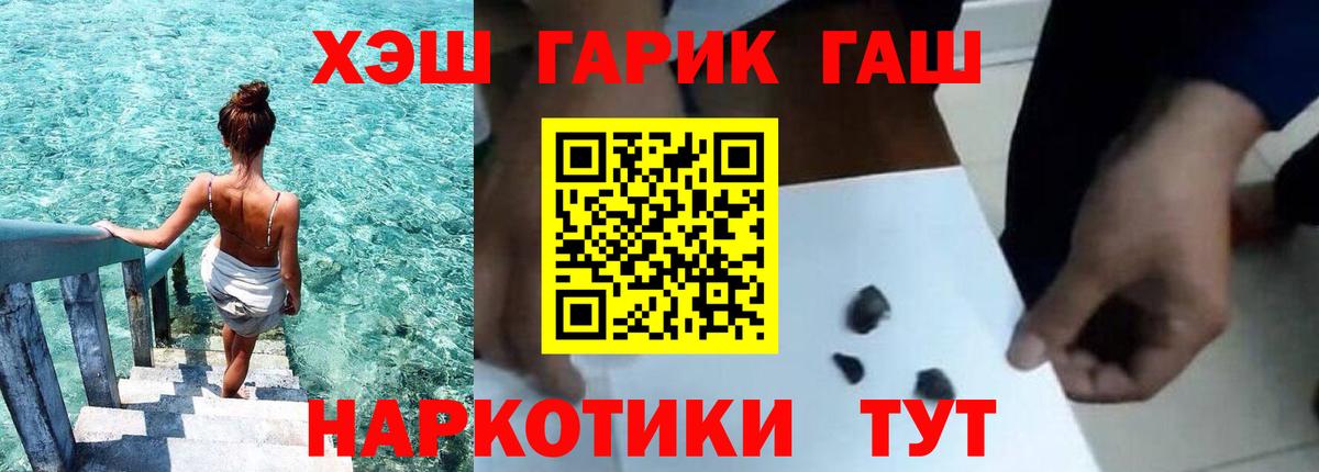 Гашиш  сколько стоит  Вход с VPN  ГАШ ice o lator  Новозыбков  ГАШИШ гарик 