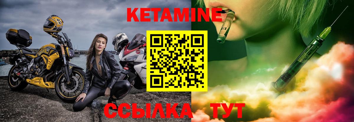 Кетамин VHQ  Кетамин VHQ  Вход с VPN  даркнет формула  Новозыбков 