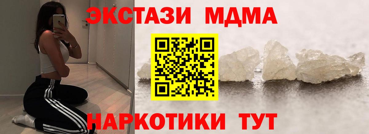Новозыбков  МДМА VHQ  МДМА crystal  MDMA  Вход с VPN 