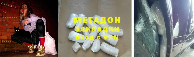 МЕТАДОН мёд  где продают   Новозыбков 