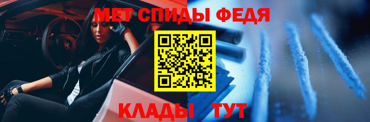 Метамфетамин пудра Новозыбков