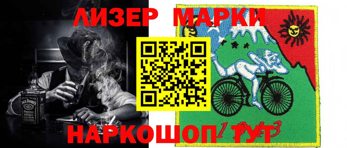 Марки NBOMe 1,5мг Новозыбков