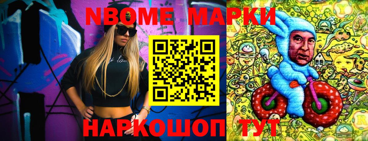 Наркотические марки 1,5мг  Наркотические марки 1,5мг  Новозыбков  Марки 25I-NBOMe  Вход с VPN 