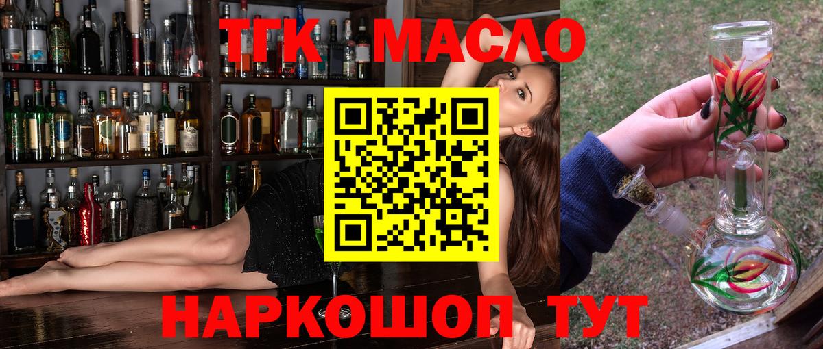 ТГК концентрат Новозыбков