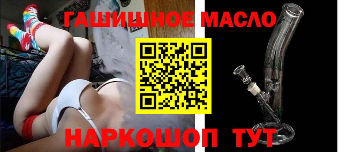 Дистиллят ТГК вейп  ТГК концентрат  Новозыбков  Вход с VPN 
