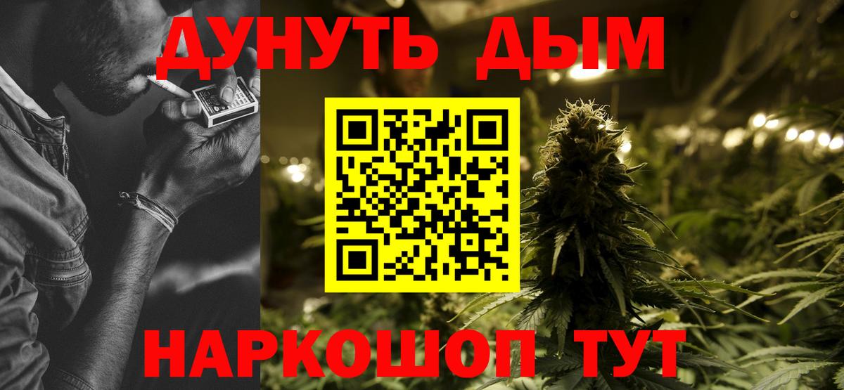 Каннабис Bruce Banner Новозыбков